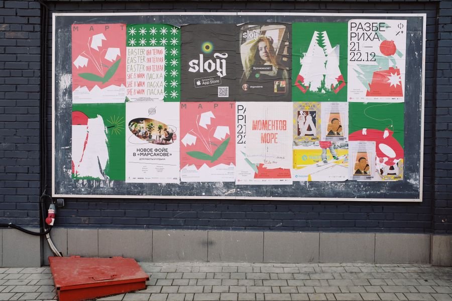 Graphic posters displayed on a dark wall